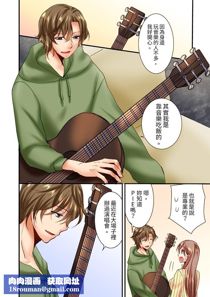 「只揉10次倒是可以喔…」青梅竹马意料之外的发情脸让我不禁大干特干第16话