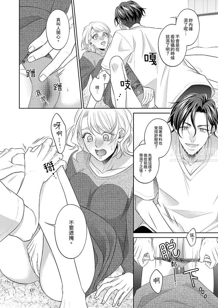 想不想体验专业的性爱?~甜蜜多汁的进攻弄到妳想要第4话