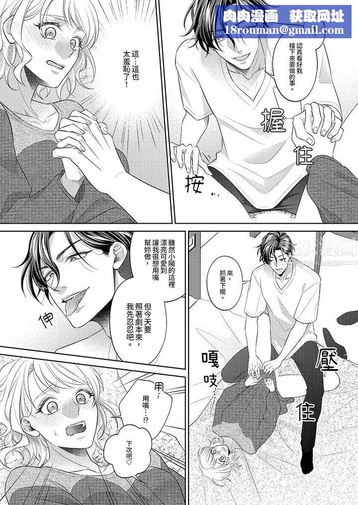 想不想体验专业的性爱?~甜蜜多汁的进攻弄到妳想要第4话