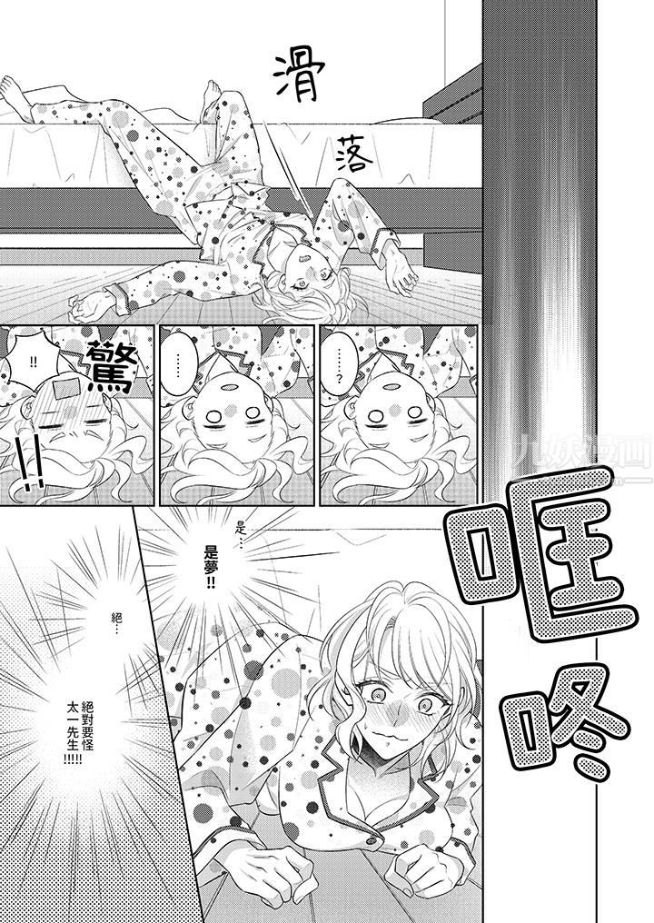 想不想體驗專業的性愛？～甜蜜多汁的進攻弄到妳想要第5話