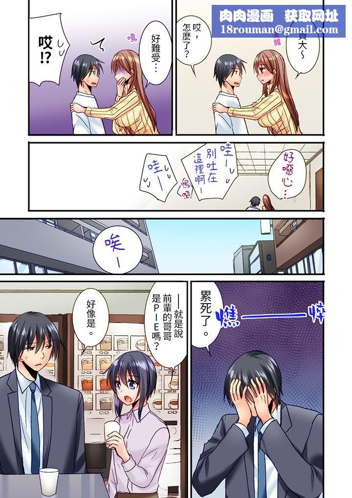 「只揉10次倒是可以喔…」青梅竹马意料之外的发情脸让我不禁大干特干第17话