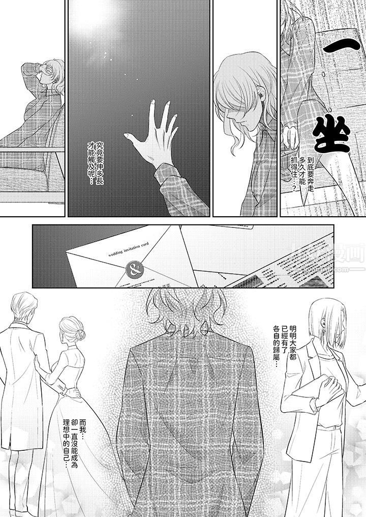 想不想體驗專業的性愛？～甜蜜多汁的進攻弄到妳想要第5話