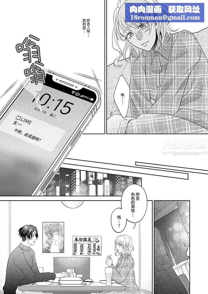 想不想体验专业的性爱?~甜蜜多汁的进攻弄到妳想要第5话