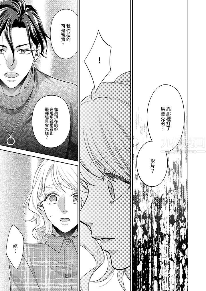 想不想体验专业的性爱?~甜蜜多汁的进攻弄到妳想要第5话