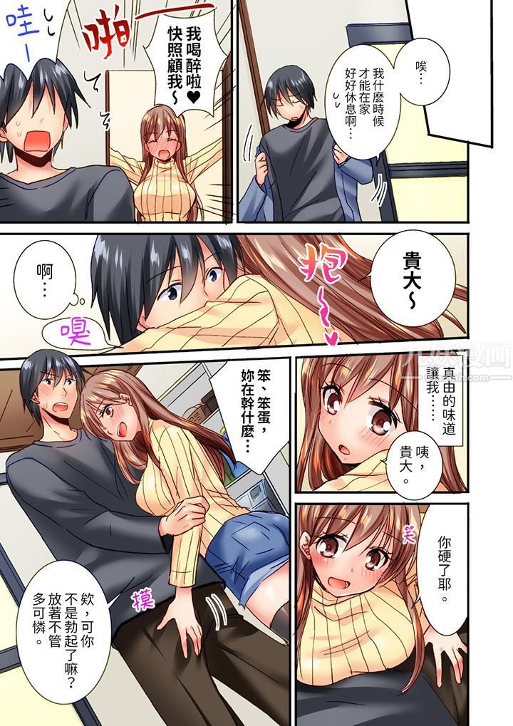 「只揉10次倒是可以喔…」青梅竹马意料之外的发情脸让我不禁大干特干第18话