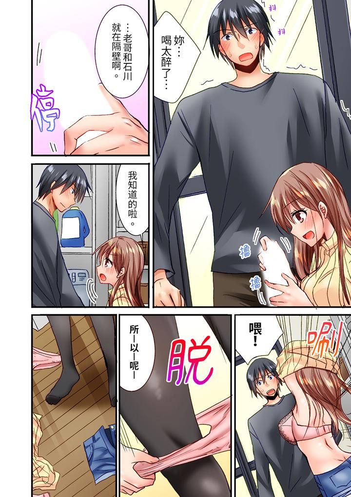 「只揉10次倒是可以喔…」青梅竹馬意料之外的發情臉讓我不禁大幹特幹第18話