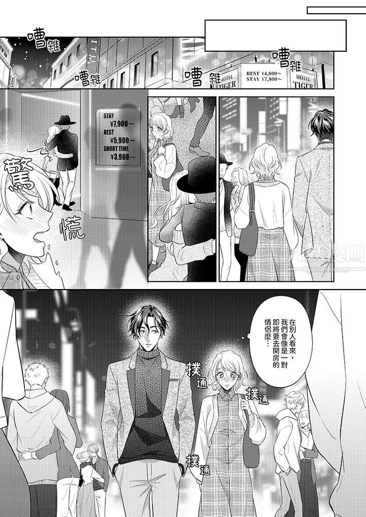 想不想体验专业的性爱?~甜蜜多汁的进攻弄到妳想要第6话