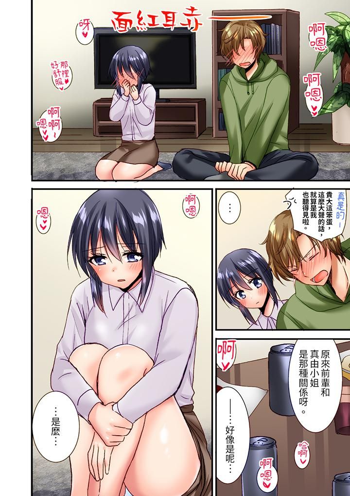 「只揉10次倒是可以喔…」青梅竹马意料之外的发情脸让我不禁大干特干第18话