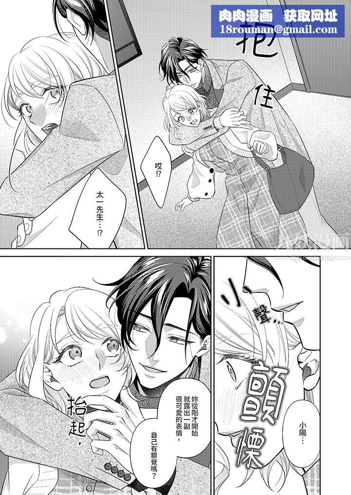 想不想体验专业的性爱？～甜蜜多汁的进攻弄到妳想要第6话