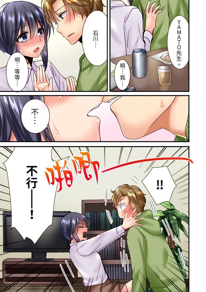 「只揉10次倒是可以喔…」青梅竹马意料之外的发情脸让我不禁大干特干第19话