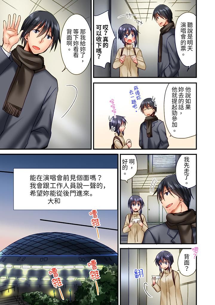 「只揉10次倒是可以喔…」青梅竹马意料之外的发情脸让我不禁大干特干第19话