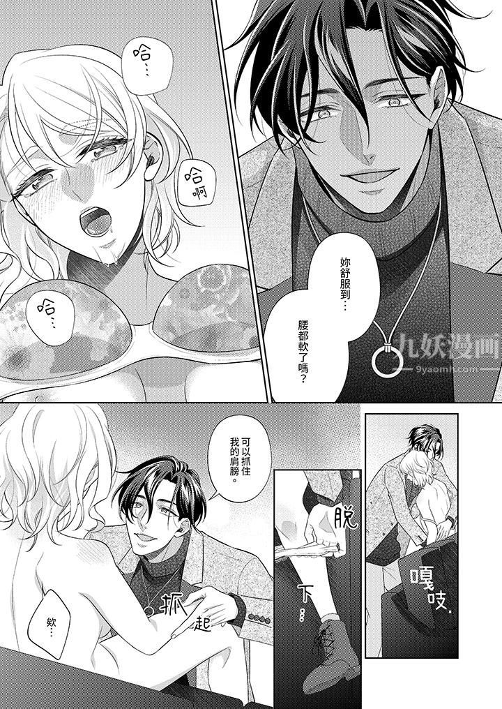 想不想体验专业的性爱?~甜蜜多汁的进攻弄到妳想要第7话