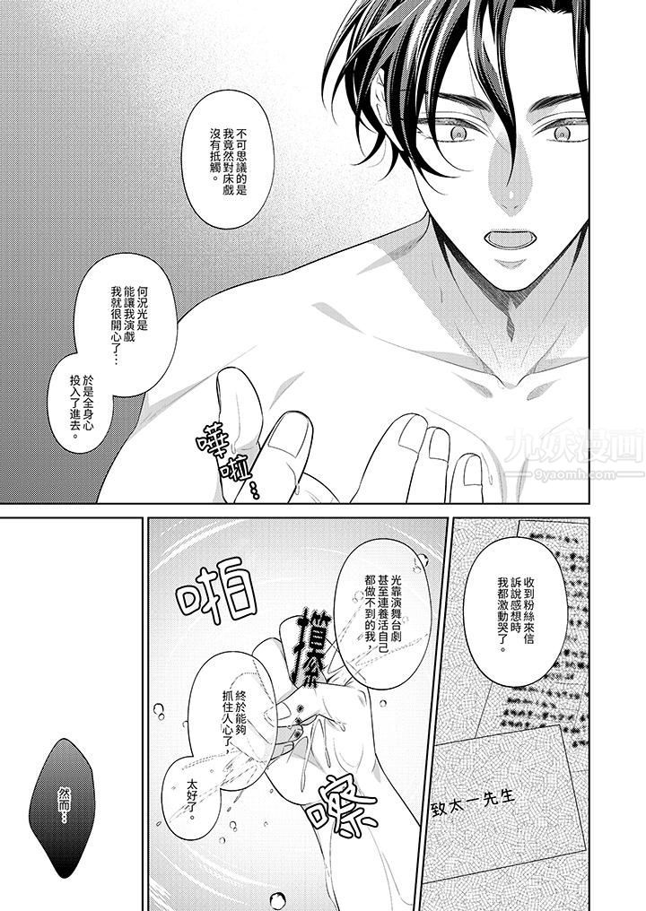 想不想体验专业的性爱？～甜蜜多汁的进攻弄到妳想要第8话