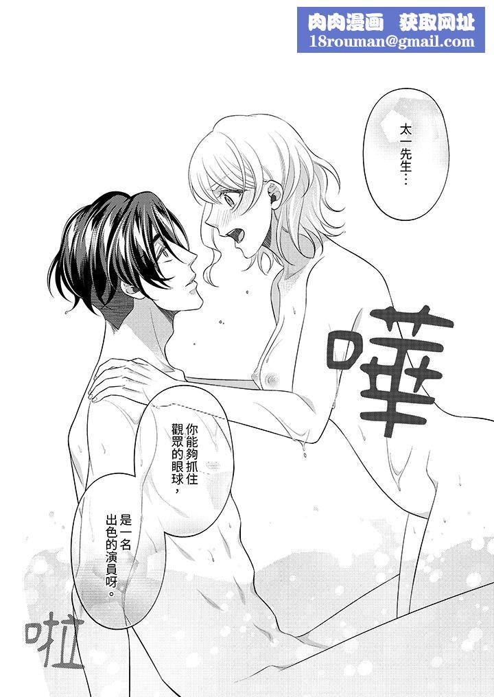 想不想体验专业的性爱?~甜蜜多汁的进攻弄到妳想要第8话