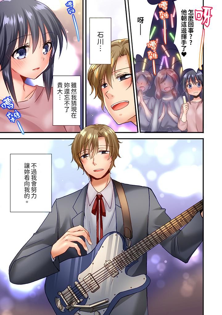 「只揉10次倒是可以喔…」青梅竹馬意料之外的發情臉讓我不禁大幹特幹第22話