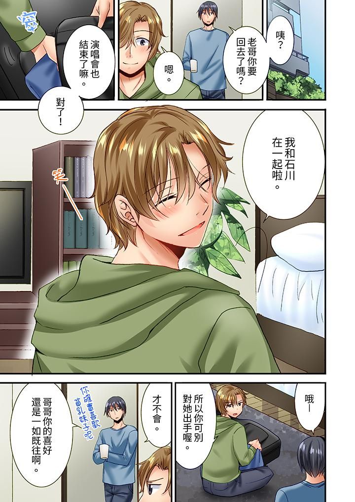 「只揉10次倒是可以喔…」青梅竹马意料之外的发情脸让我不禁大干特干第23话