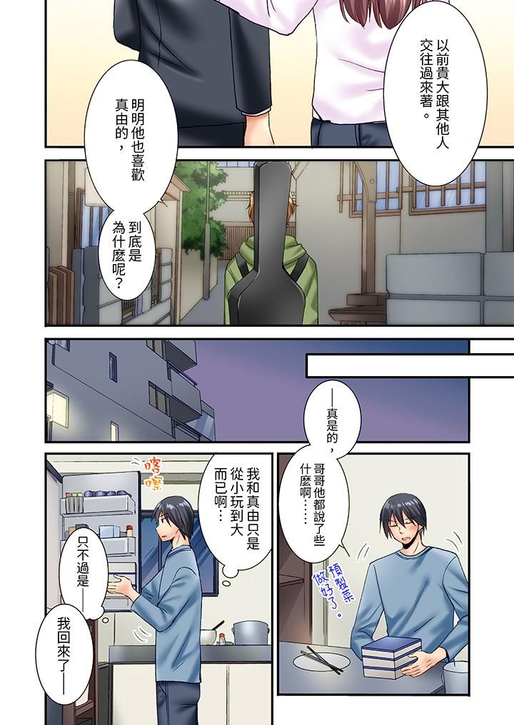 「只揉10次倒是可以喔…」青梅竹馬意料之外的發情臉讓我不禁大幹特幹第23話