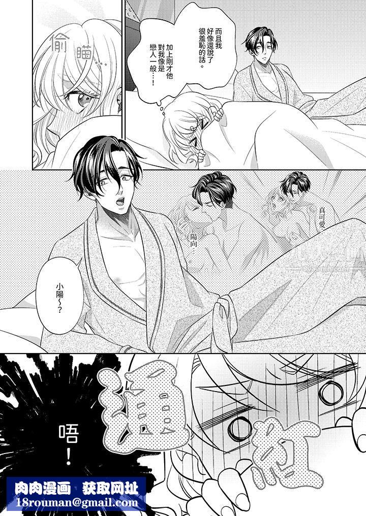 想不想体验专业的性爱？～甜蜜多汁的进攻弄到妳想要第10话