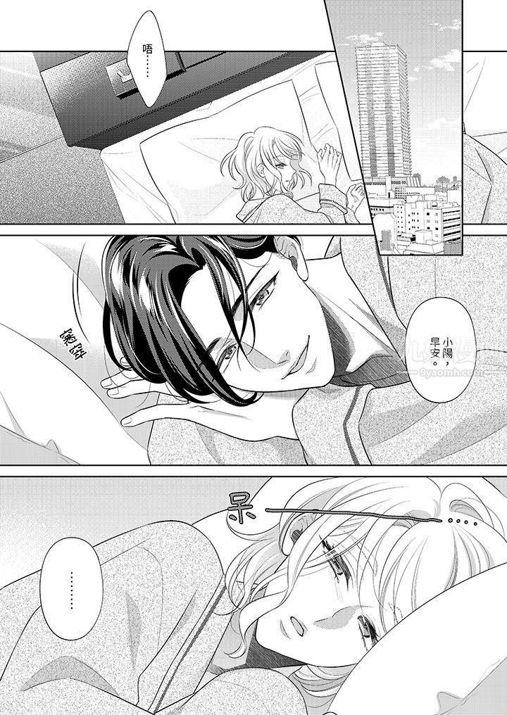 想不想体验专业的性爱？～甜蜜多汁的进攻弄到妳想要第11话