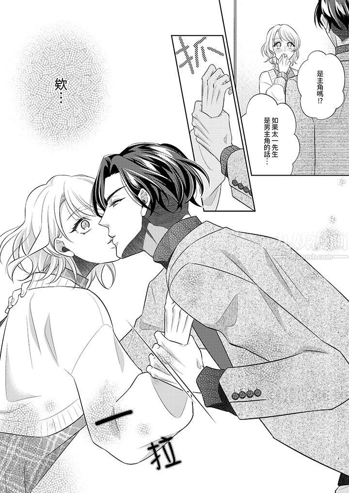 想不想体验专业的性爱？～甜蜜多汁的进攻弄到妳想要第11话