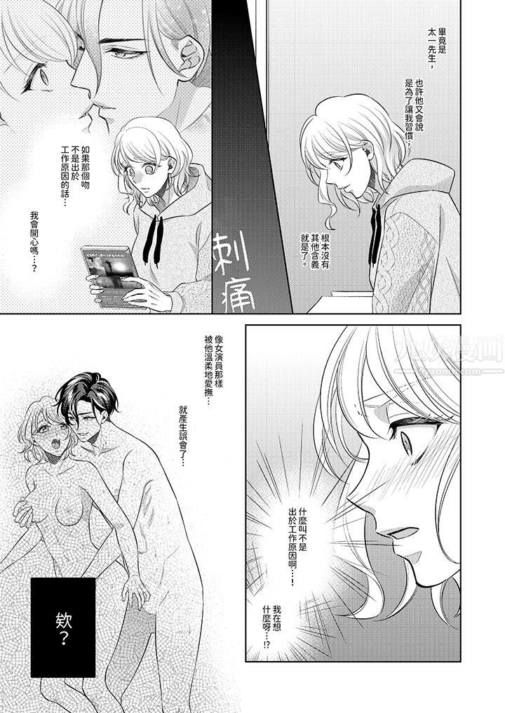 想不想体验专业的性爱？～甜蜜多汁的进攻弄到妳想要第12话