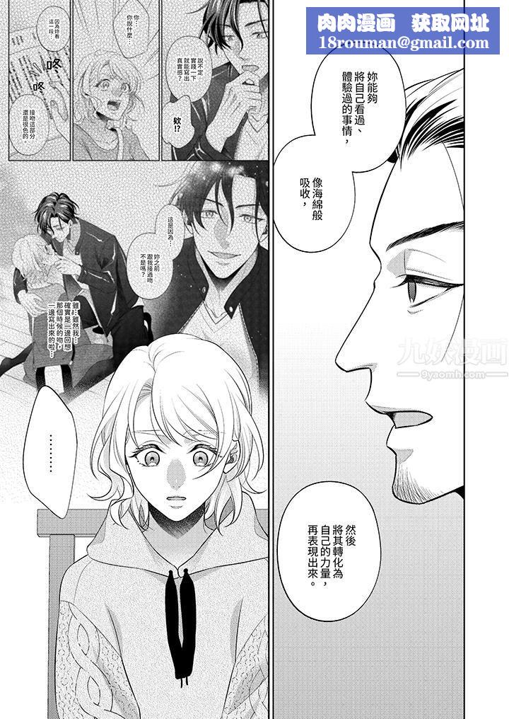 想不想体验专业的性爱?~甜蜜多汁的进攻弄到妳想要第12话