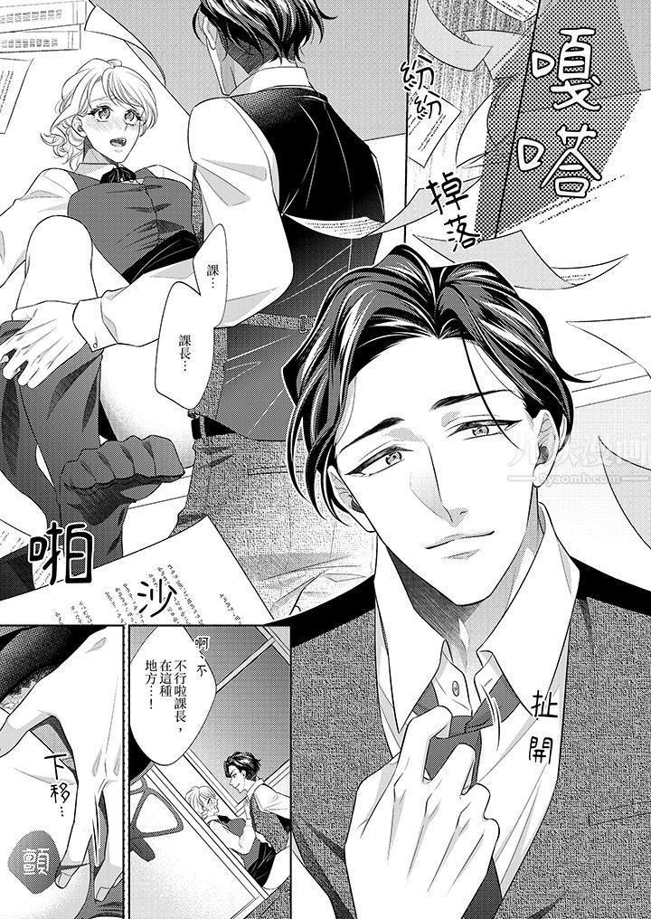 想不想体验专业的性爱?~甜蜜多汁的进攻弄到妳想要第13话