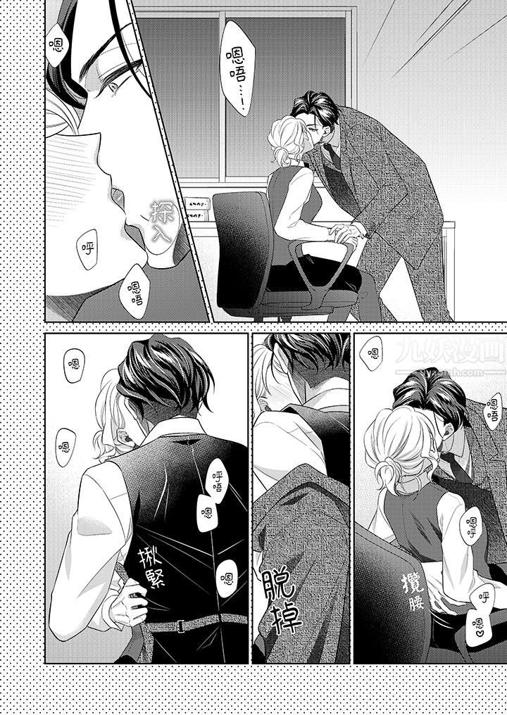 想不想体验专业的性爱？～甜蜜多汁的进攻弄到妳想要第13话