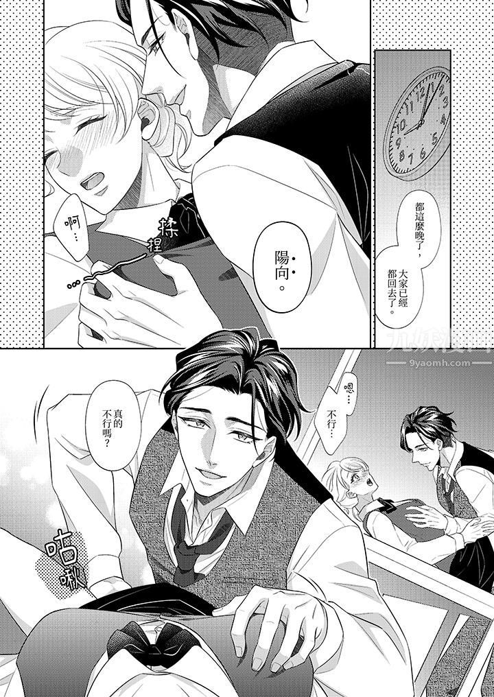 想不想体验专业的性爱？～甜蜜多汁的进攻弄到妳想要第13话