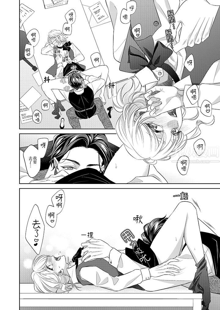 想不想体验专业的性爱?~甜蜜多汁的进攻弄到妳想要第13话