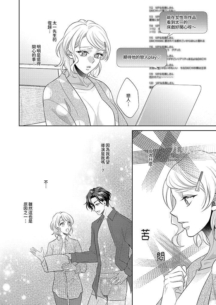 想不想體驗專業的性愛？～甜蜜多汁的進攻弄到妳想要第13話