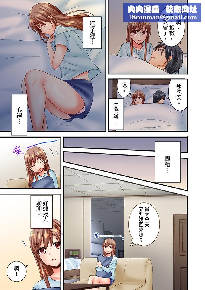 「只揉10次倒是可以喔…」青梅竹马意料之外的发情脸让我不禁大干特干第27话