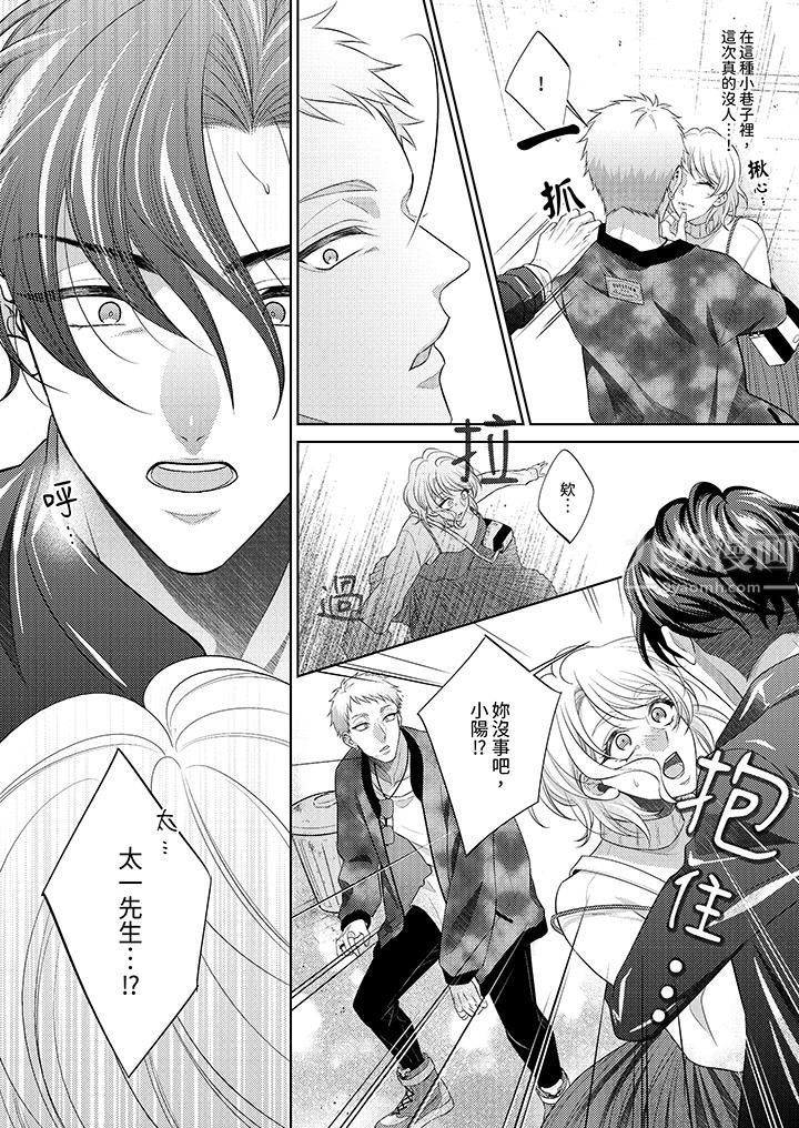 想不想体验专业的性爱?~甜蜜多汁的进攻弄到妳想要第14话