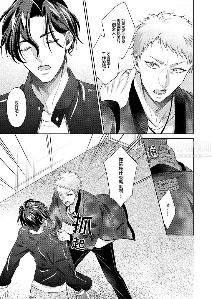 想不想体验专业的性爱？～甜蜜多汁的进攻弄到妳想要第15话