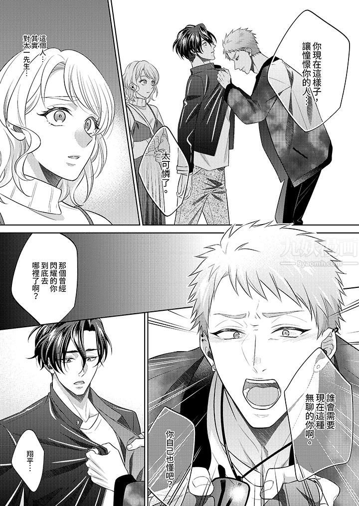 想不想体验专业的性爱？～甜蜜多汁的进攻弄到妳想要第15话