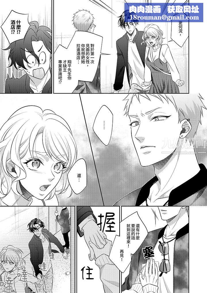 想不想体验专业的性爱？～甜蜜多汁的进攻弄到妳想要第15话