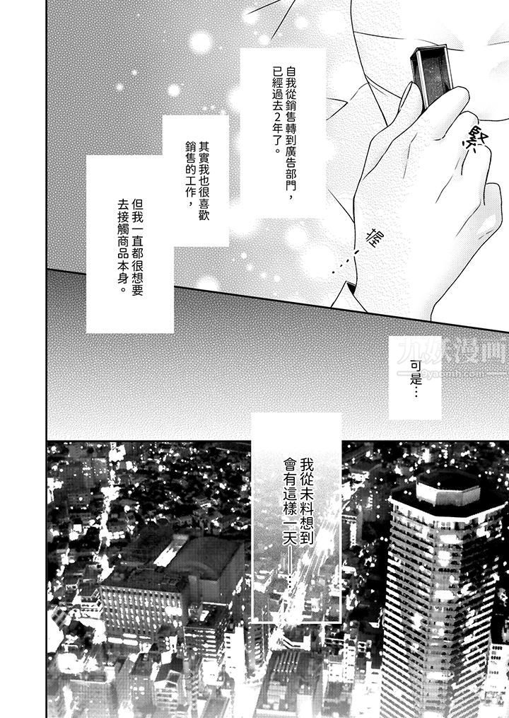 愿梦醒后也有你相伴第1话