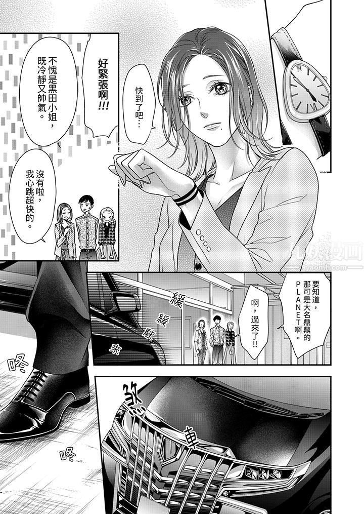 愿梦醒后也有你相伴第1话