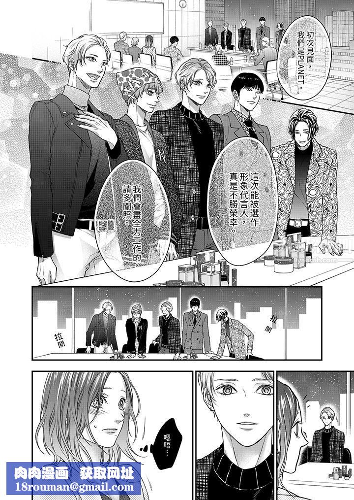 愿梦醒后也有你相伴第1话