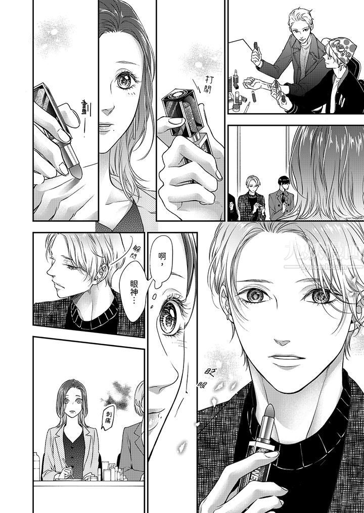 願夢醒後也有你相伴第1話