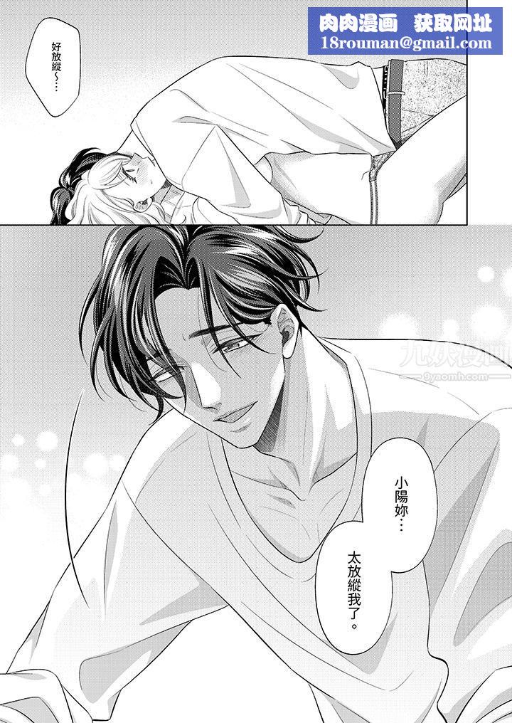 想不想体验专业的性爱？～甜蜜多汁的进攻弄到妳想要第16话