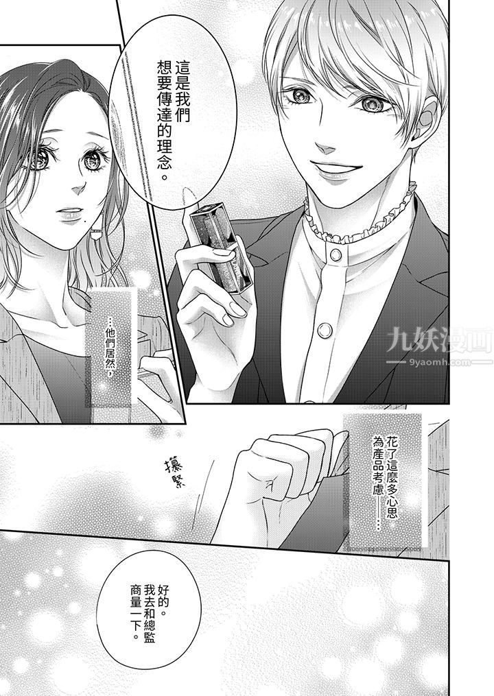 愿梦醒后也有你相伴第2话