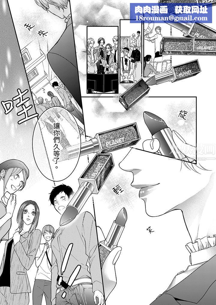 愿梦醒后也有你相伴第2话