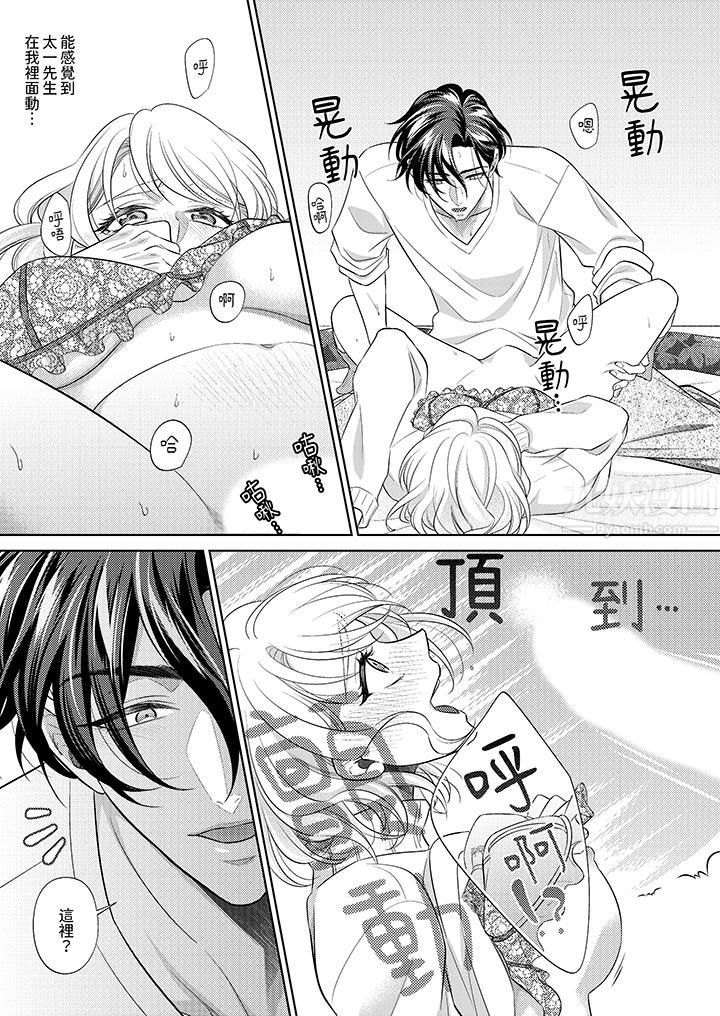 想不想体验专业的性爱?~甜蜜多汁的进攻弄到妳想要第17话