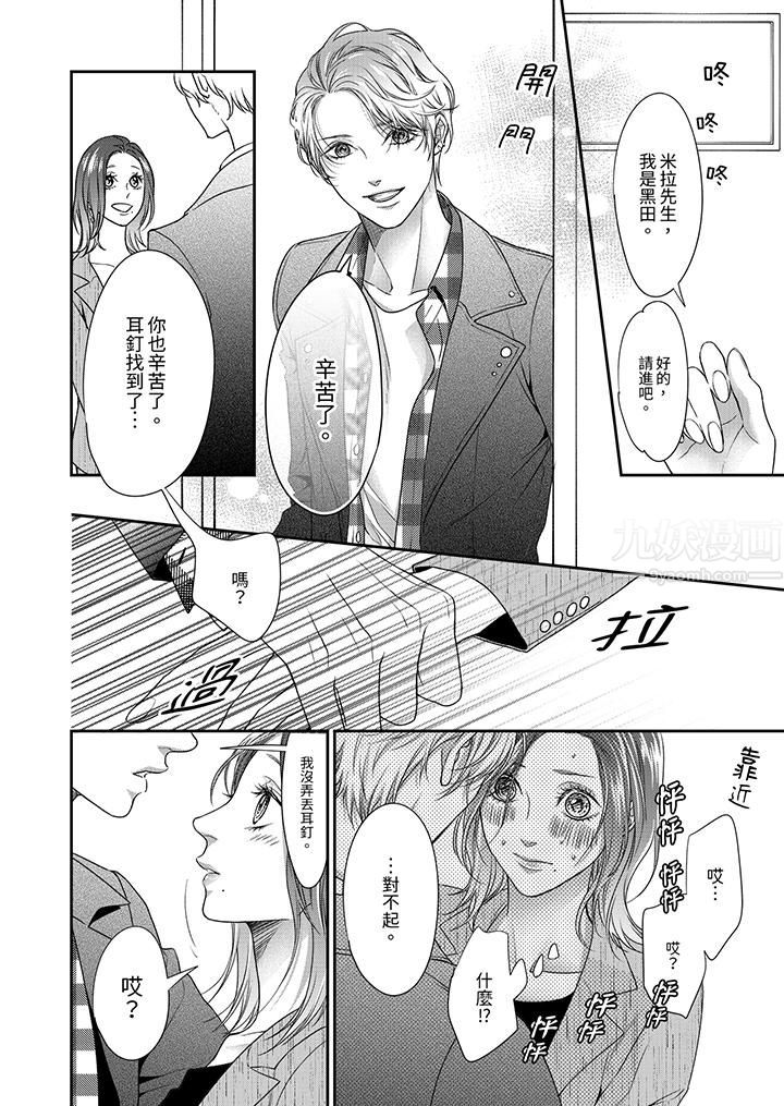 愿梦醒后也有你相伴第2话