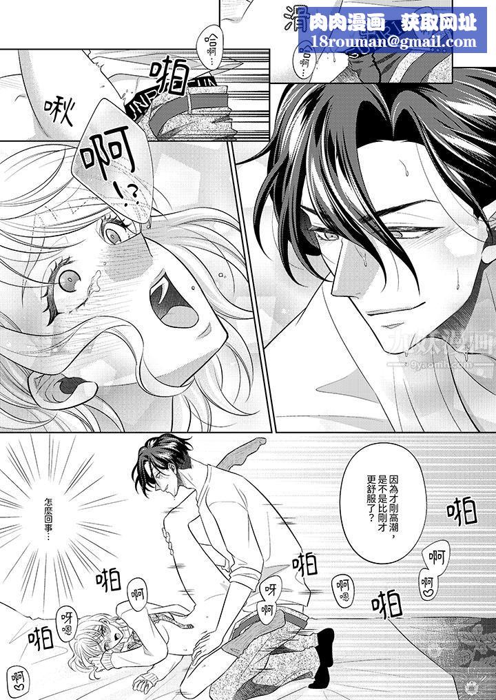 想不想体验专业的性爱?~甜蜜多汁的进攻弄到妳想要第17话