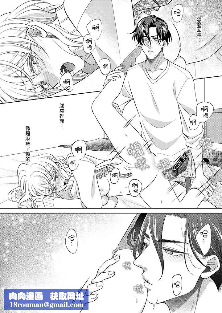 想不想体验专业的性爱?~甜蜜多汁的进攻弄到妳想要第17话