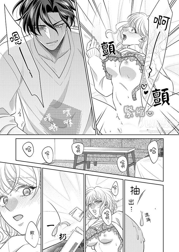 想不想体验专业的性爱？～甜蜜多汁的进攻弄到妳想要第17话