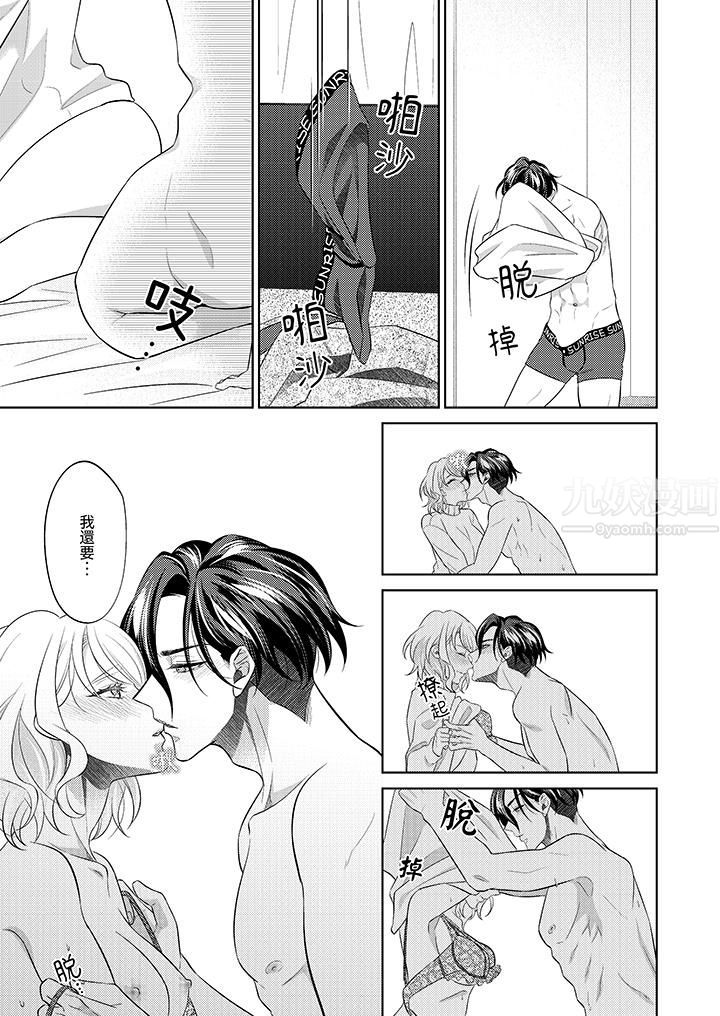 想不想体验专业的性爱?~甜蜜多汁的进攻弄到妳想要第18话