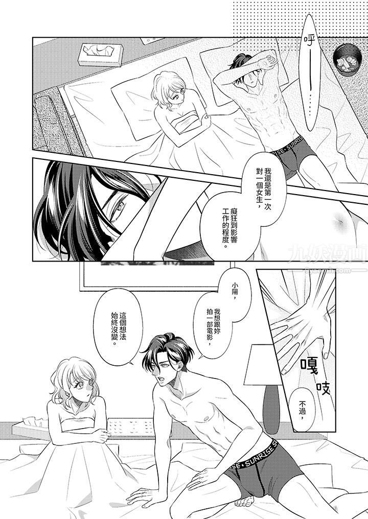 想不想体验专业的性爱？～甜蜜多汁的进攻弄到妳想要第18话